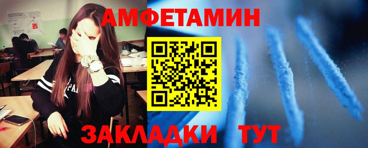 Amphetamine 98%  Амфетамин  Amphetamine  Вход с VPN  сайты даркнета состав  Горячий Ключ 
