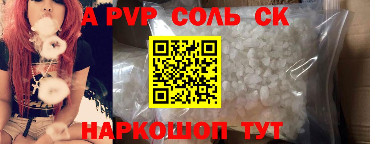Горячий Ключ  A-PVP  Вход с VPN  Alpha-PVP крисы CK  Alfa_PVP Crystall 