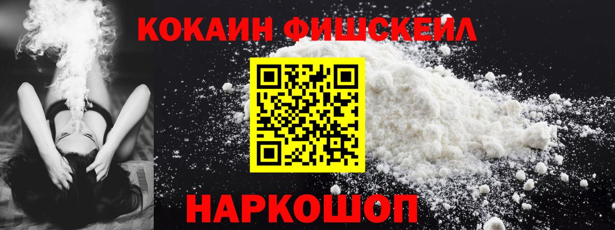 Cocaine Эквадор Горячий Ключ