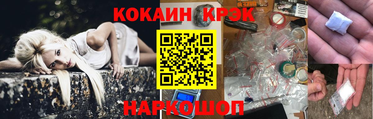 МЕФ кристаллы  ЭКСТАЗИ  ГАШ  Cocaine  Горячий Ключ  Кодеин  Конопля  Вход с VPN  МДМА  Купить наркотик 