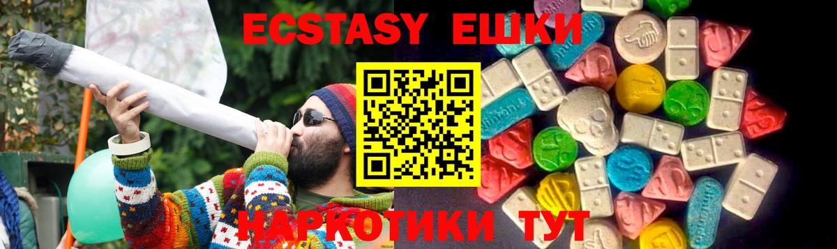 Экстази таблы  Вход с VPN  ЭКСТАЗИ круглые  ЭКСТАЗИ  Горячий Ключ 