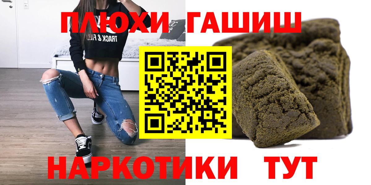 Горячий Ключ  Гашиш убойный  ГАШ  Вход с VPN  Гашиш VHQ 