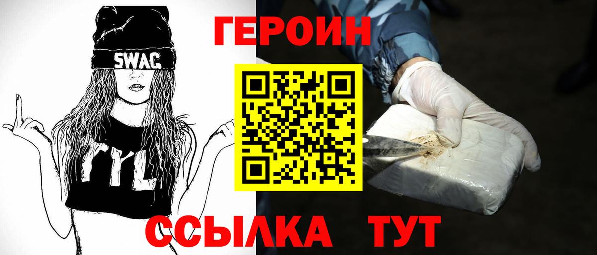 Героин афганец Горячий Ключ