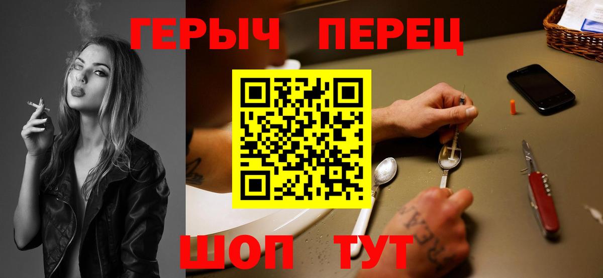 Героин VHQ  Вход с VPN  Горячий Ключ 
