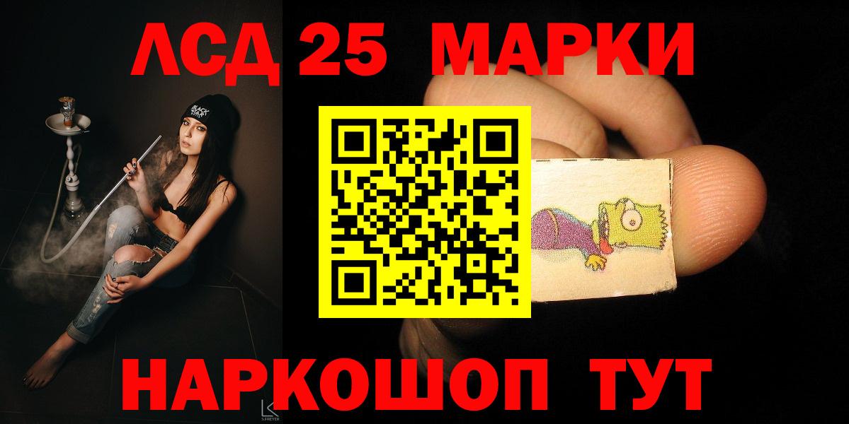 ЛСД экстази кислота  Вход с VPN  LSD-25 экстази кислота  Горячий Ключ 