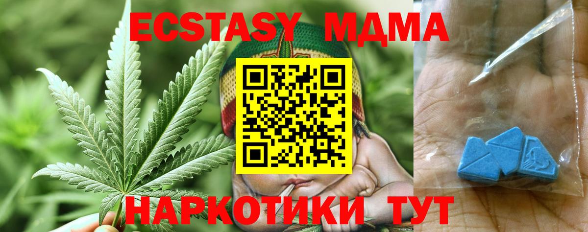 МДМА молли  MDMA  Вход с VPN  Горячий Ключ  МДМА молли 