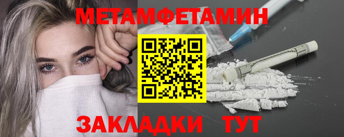МЕТАМФЕТАМИН витя Горячий Ключ