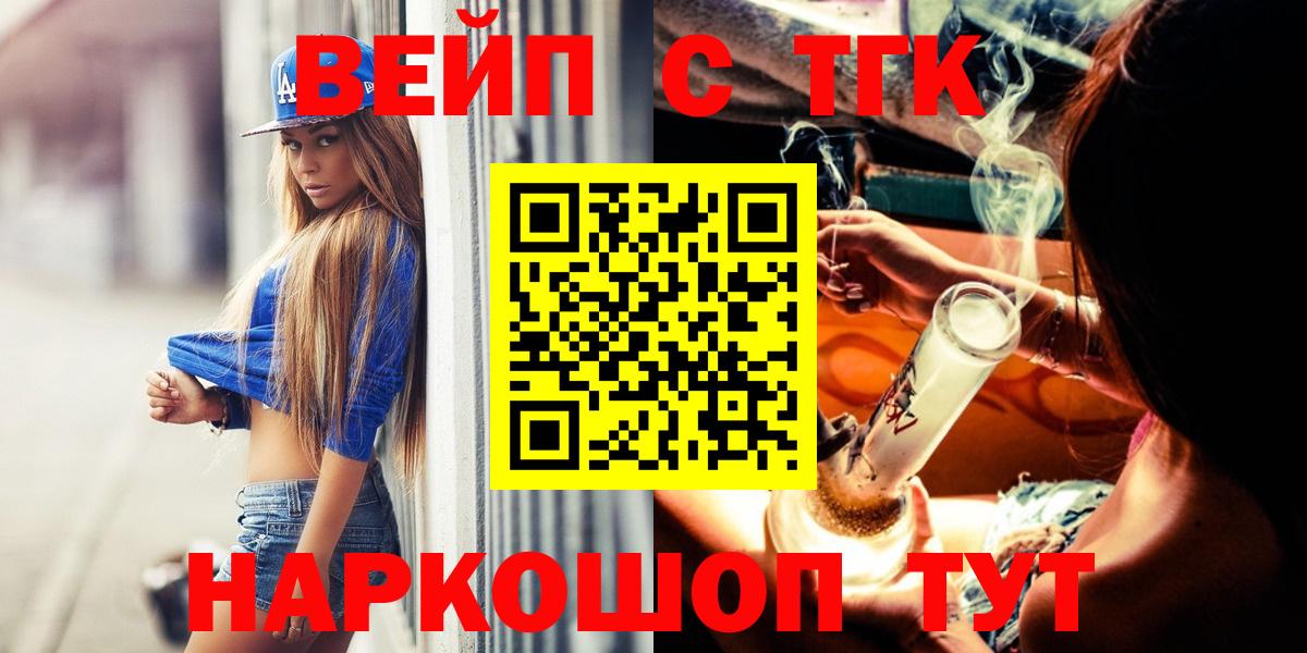 Дистиллят ТГК THC oil  ТГК жижа  Горячий Ключ  MEGA ТОР  Вход с VPN 