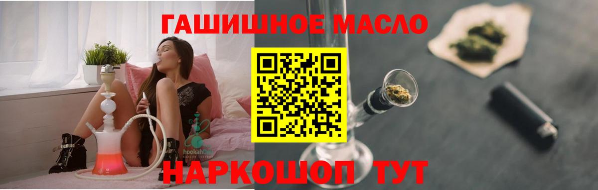 Дистиллят ТГК гашишное масло Горячий Ключ
